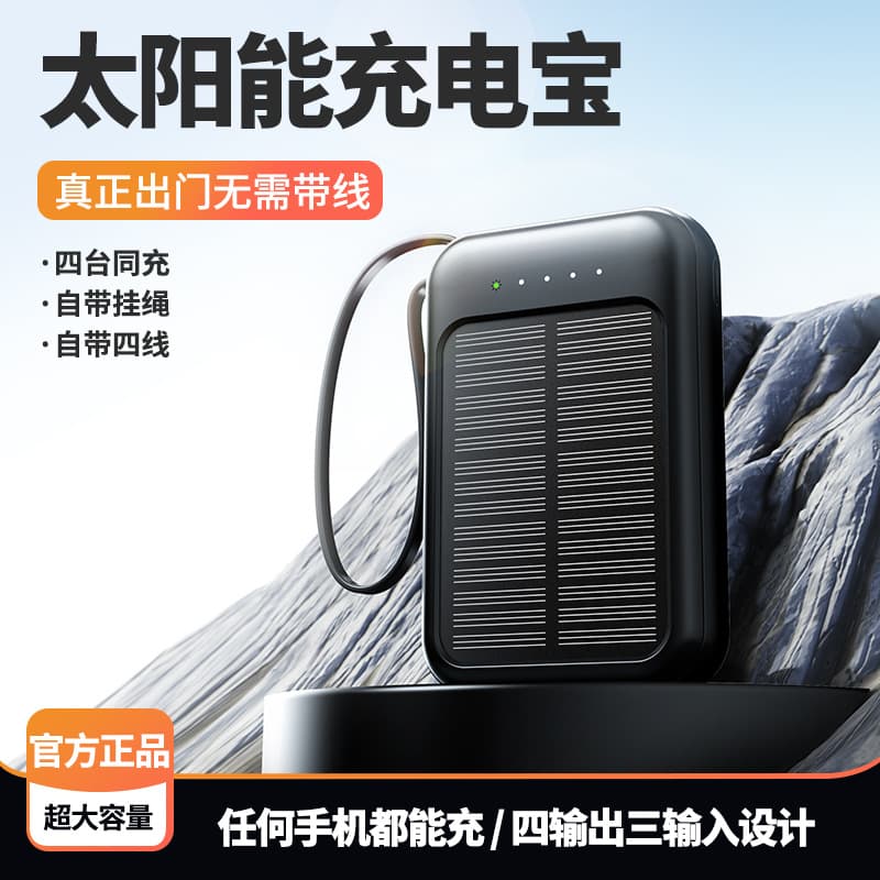 Cross-border Mini Solar Power Bank with Built-in Cable 10000mAh Portable Charger Custom Logo