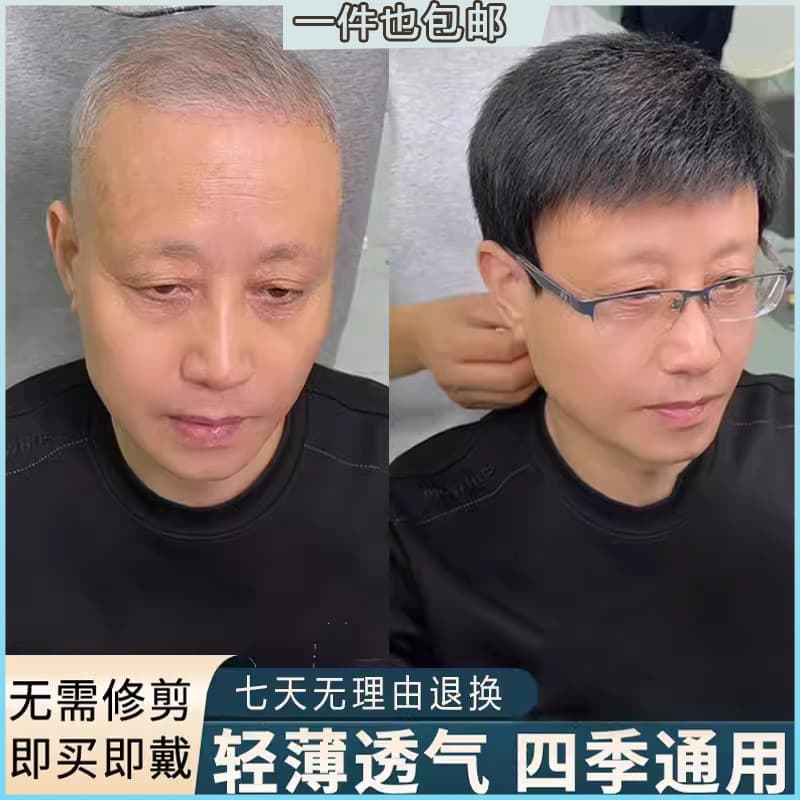 Men's Full Wig Cap for Middle-Aged and Elderly, Short Hair Covering Gray Hair and Baldness, Real Hair Lightweight Natural Men's Wig