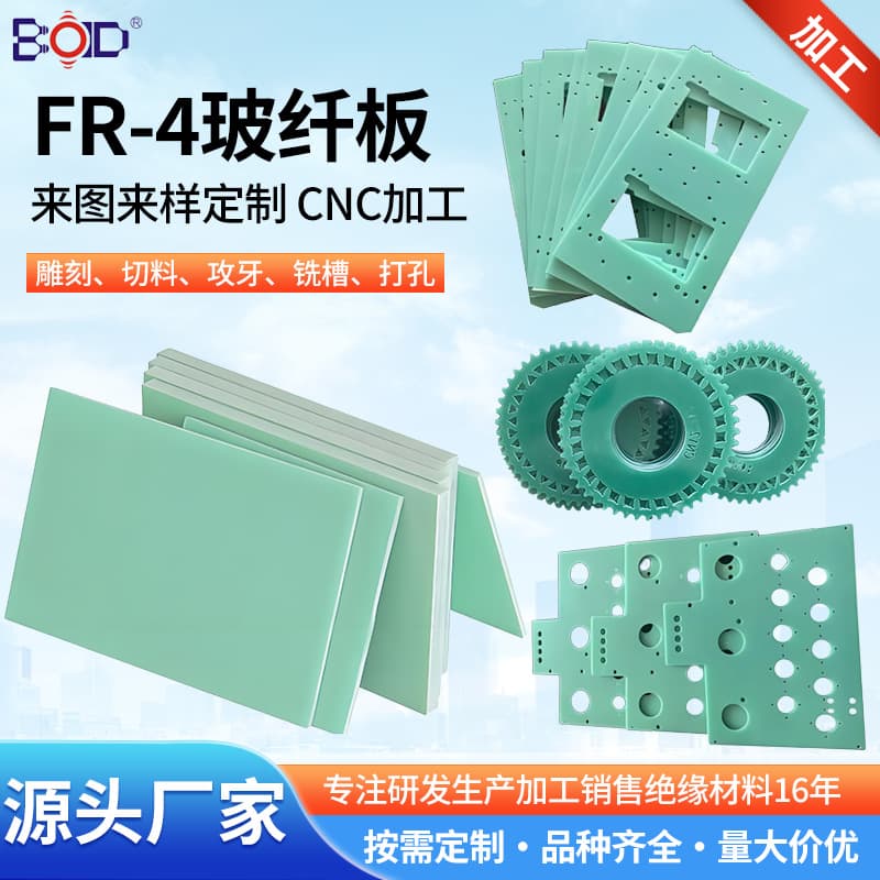Factory wholesale of water-green G10FR4 fiberglass boards, epoxy boards, and processing of new energy insulation partitions.