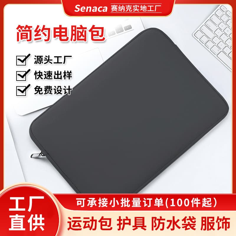 Macbook laptop bag, tablet, iPad foam inner sleeve, lightweight and shockproof Apple computer protective case
