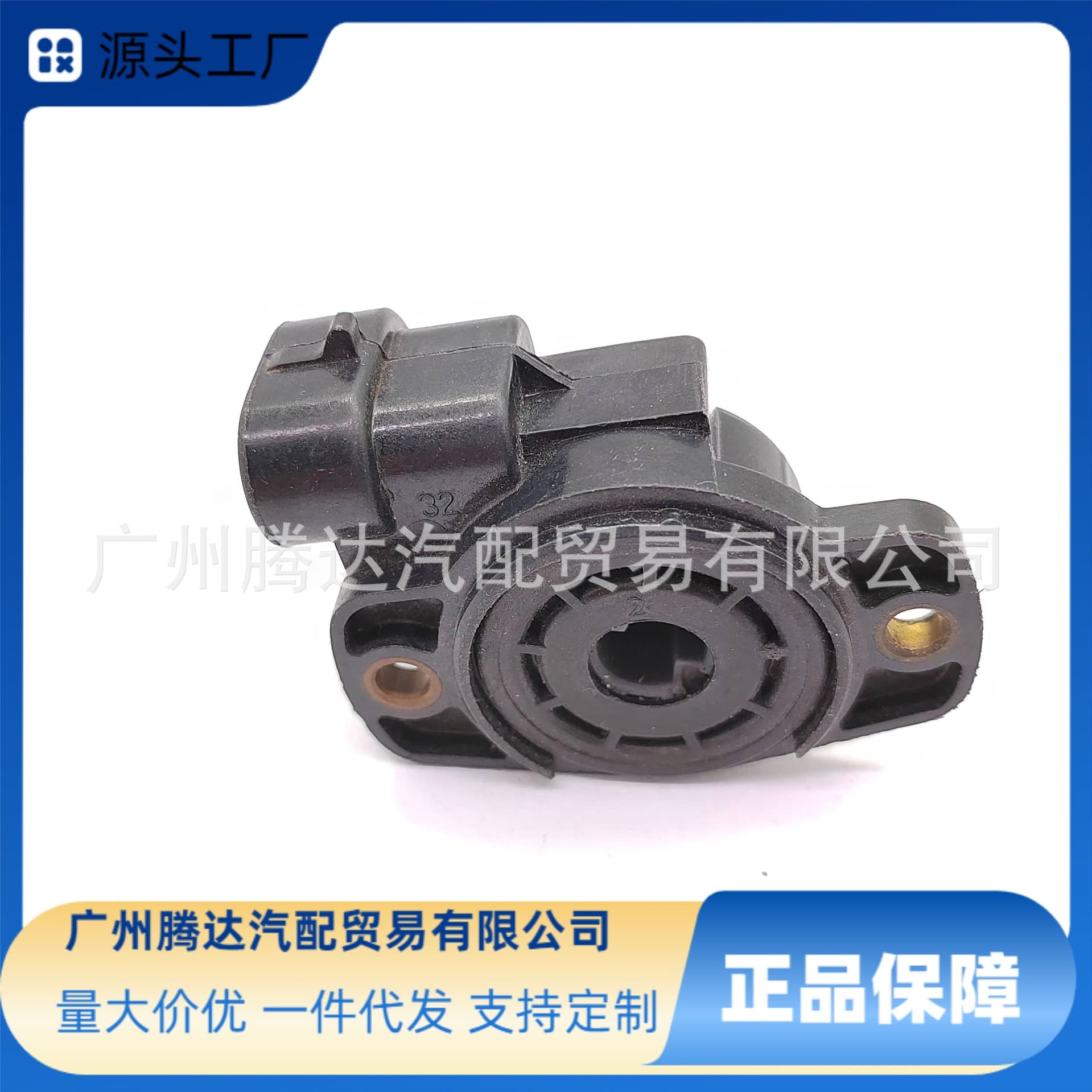 Throttle Position Sensor for Fiat Renault 7701206371 7701204055