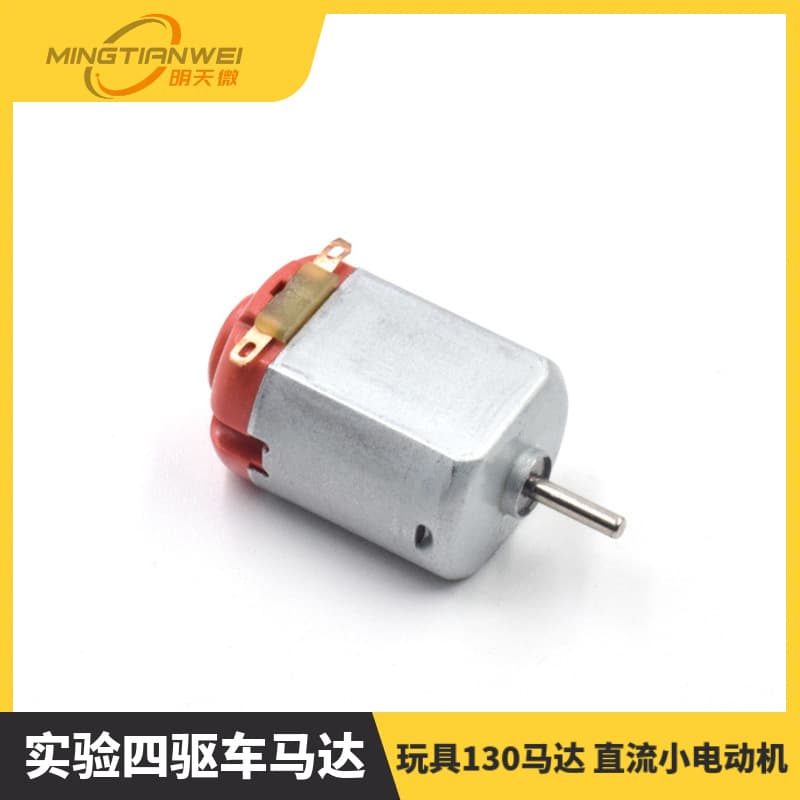 New 130 Motor Toy 130 DC Small Motor Experimental 4WD Car Motor