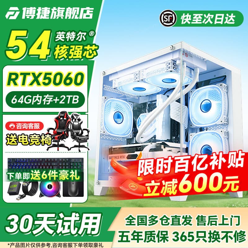Brand new i9-class desktop computer host complete set of RTX4060/5060 e-sports games, office and home live broadcast
