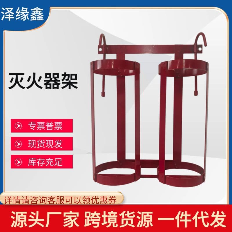 Cross-border Fire Extinguisher Bracket 4kg for Scaffolding Ladder Wall-mounted Construction Use Thickened Support