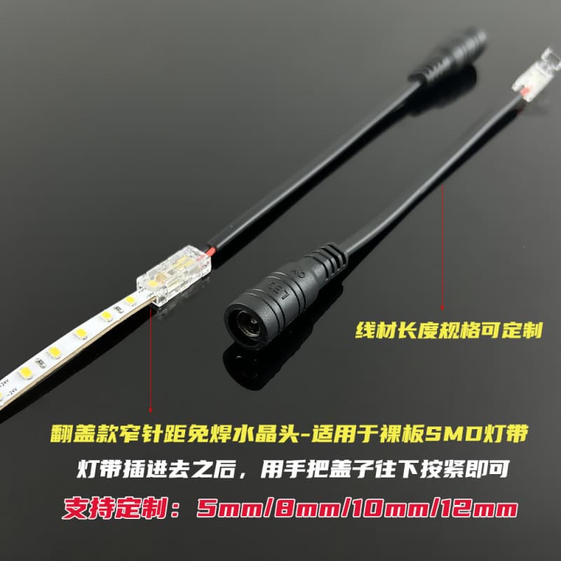 2-Pin Low Voltage LED Strip SMD/COB Seamless Crystal Clip Quick Connector, Solder-Free DC Female Adapter