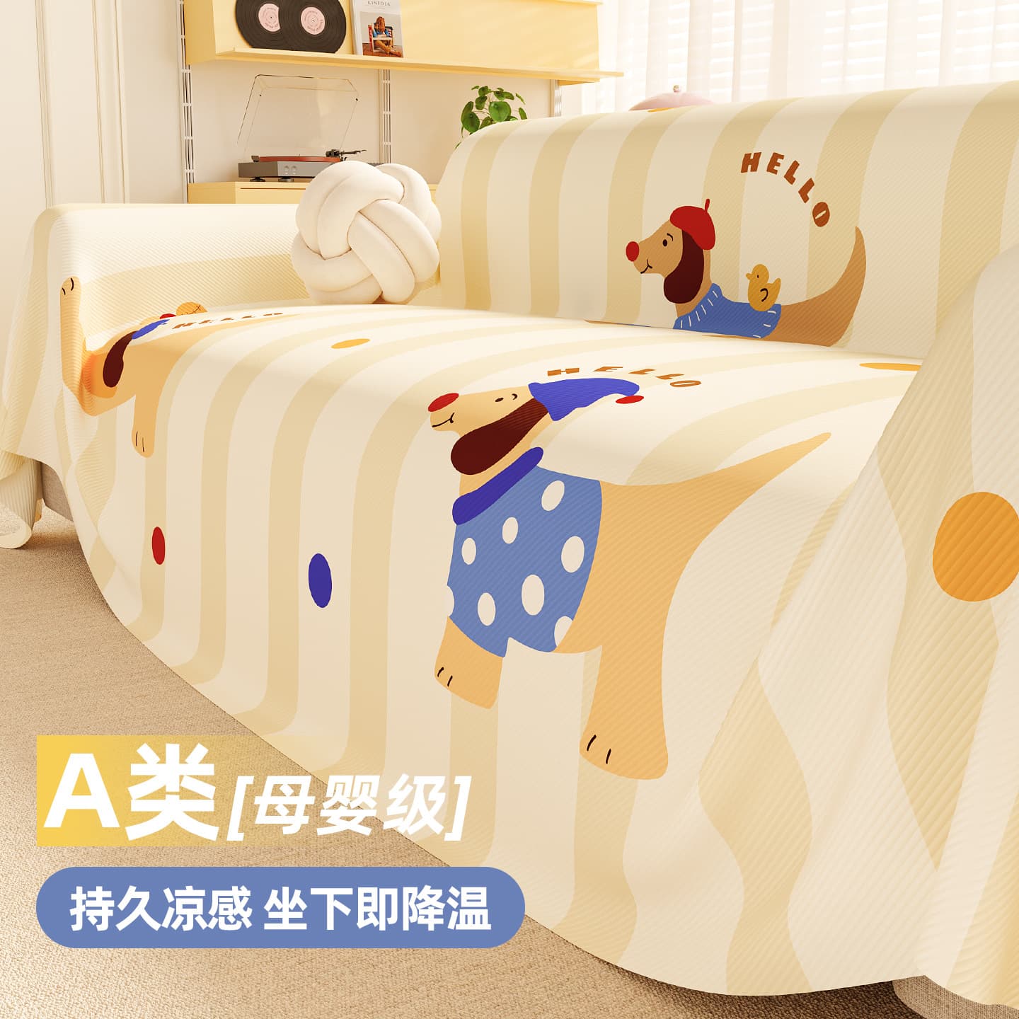 Dopamine Ice Silk Sofa Cloth Cover, Summer Cool Ins Style Cartoon Mat Cover, New Style Full Cover Blanket