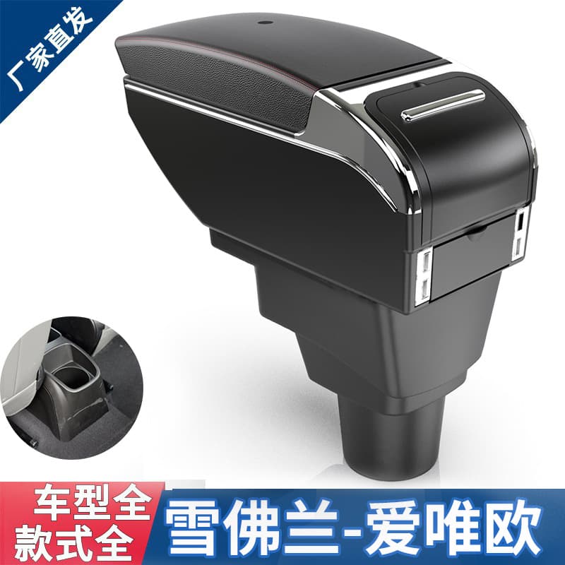 Custom Armrest for Chevrolet Sonic Aveo - Car Armrest Box Modification Part