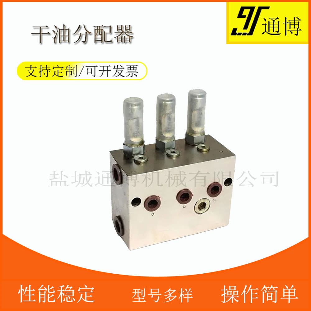 KL-3/4/5/6/7 Centralized Lubrication Plate-Type Distributor Single-Line Distributor (20MPa)