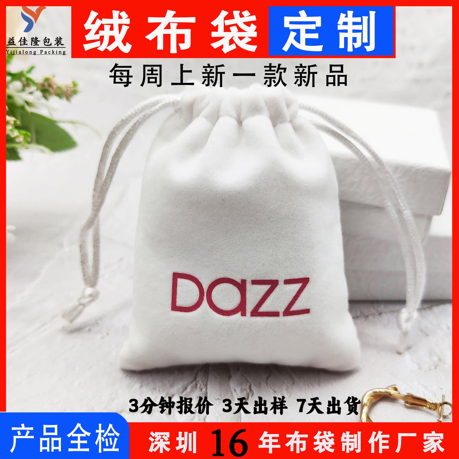 Custom velvet pouch, velvet jewelry bag, headphone storage drawstring bag, packaging small cloth bag