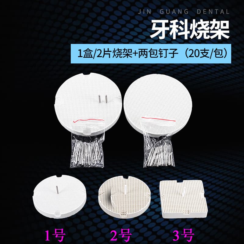 Dental Sintering Tray, Porcelain Firing Tray, Single Tooth Sintering Tray, Dental Furnace Accessories, Round and Square Sintering Trays