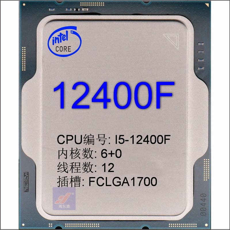260709 negotiable to order Core CPUs, brand new chipped cores, 6+0 sockets, 1700 i5-12400F