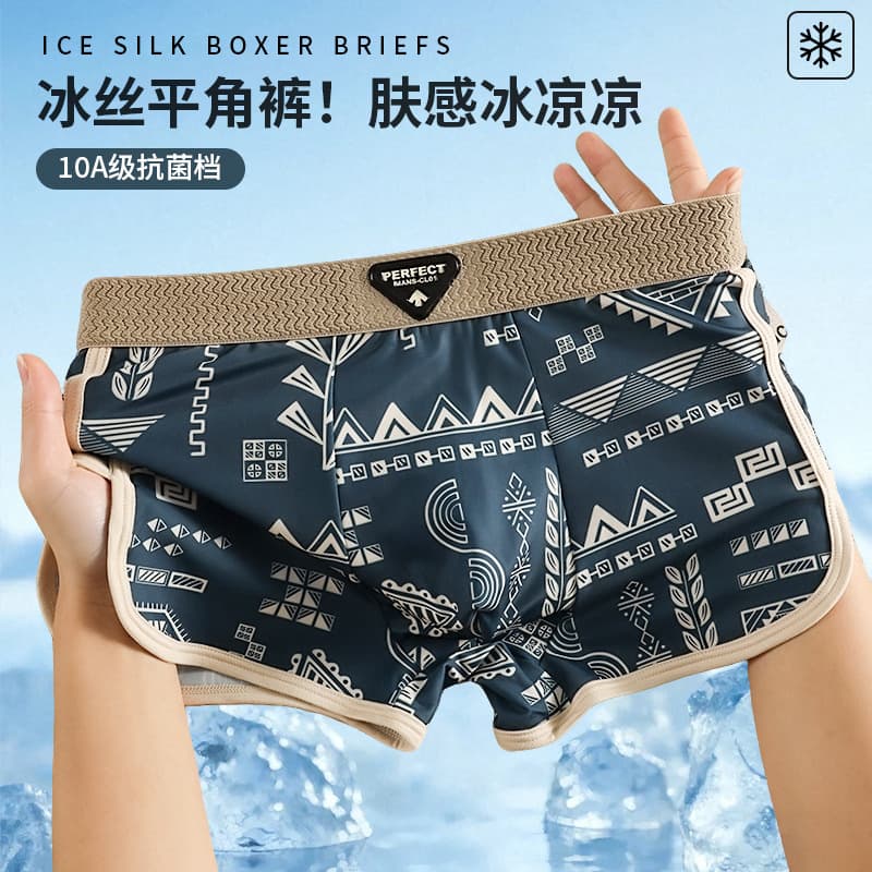 Men's Premium 7A Antibacterial Ice Silk Boxer Briefs, Breathable, Cooling, Comfortable