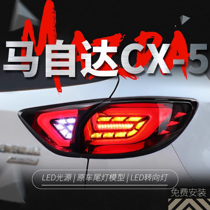 Tail Light Assembly for Mazda CX-5, LED Rear Tail Light with Light Guide Running Light and Brake Light, CX5