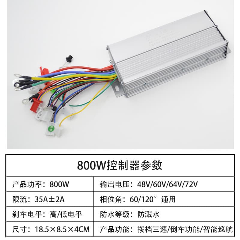 Electric Vehicle Controller 36V 60V 800W Dual Mode for Two-Wheel and Three-Wheel Electric Bicycles, Auto Parts, Factory Wholesale, In Stock