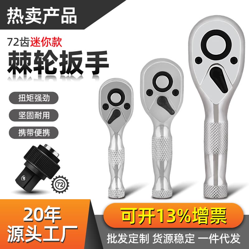 Short Handle Quick Ratchet Wrench Mini Effort-Saving Ratchet Quick-Release Socket Wrench Set with Small, Medium, and Large Drive Sizes