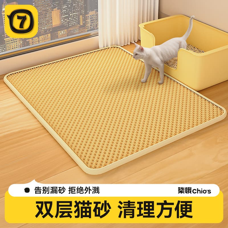 Eva Cat Litter Mat, Anti-Tracking, Filtering, Splash-Proof, Dirt-Proof Litter Box Pet Mat, Double-Layer Cat and Dog Mat
