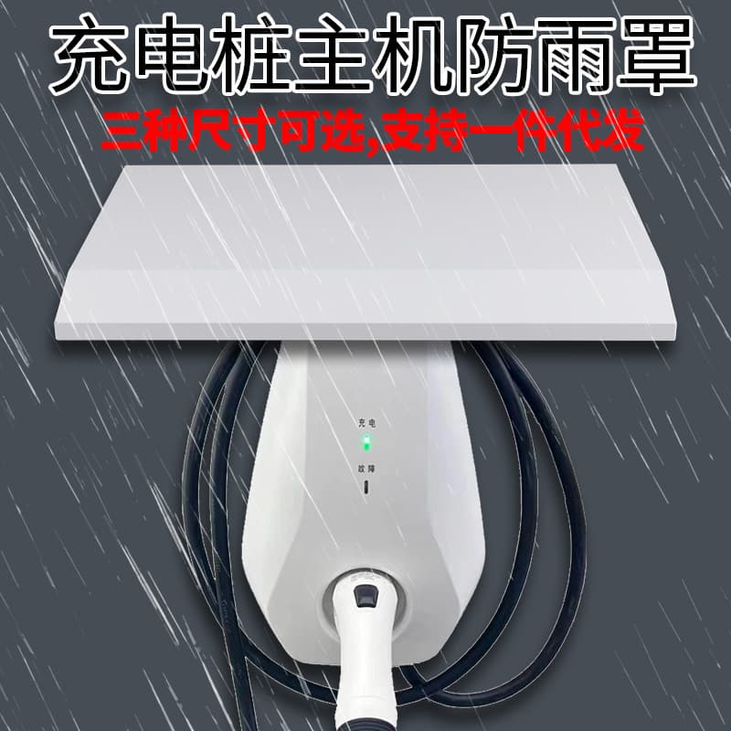 Charging Pile Rain Hood with Back/Side Vents, Universal Waterproof Canopy for New Energy Outdoor Units
