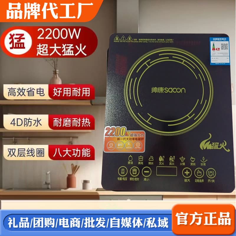 Shuai Kang Household Induction Cooker 2200W High Power Multi-function Timer Touch Control Hot Pot Electric Stove