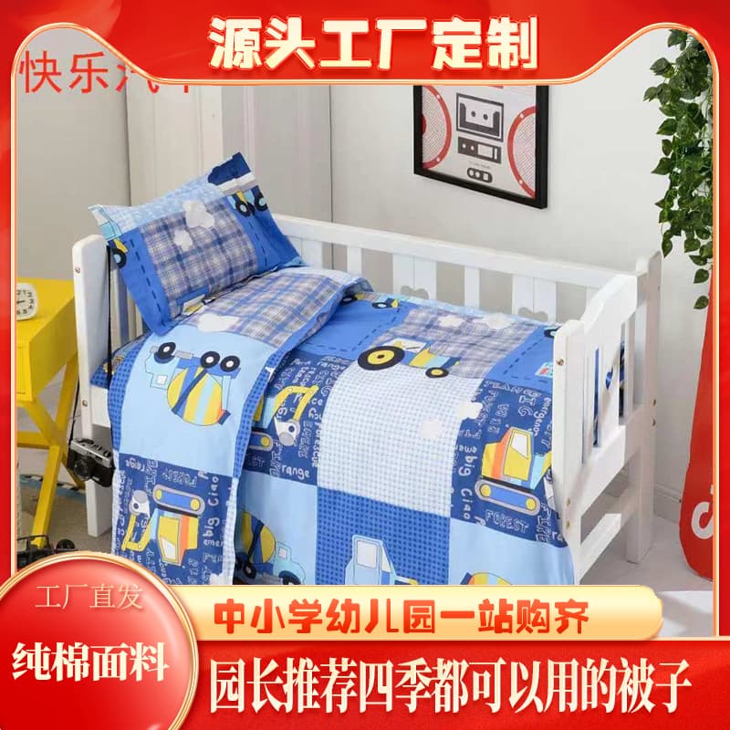 Pure Cotton Kindergarten Bedding Set, Early Education & Nursery Three-Piece Set, Children's Cotton Quilt Six-Piece Set, Student Bedding, Baby Bedding