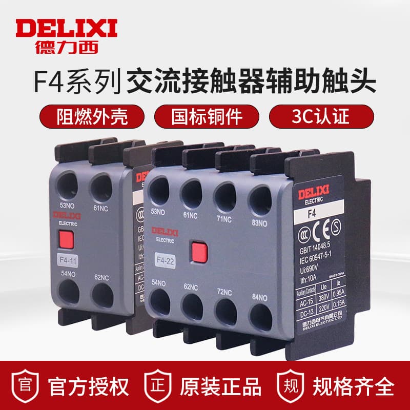 Delixi Electric AC contactor auxiliary contact F4-22 two-open two-closed CJX2 one-open one-closed F4-11
