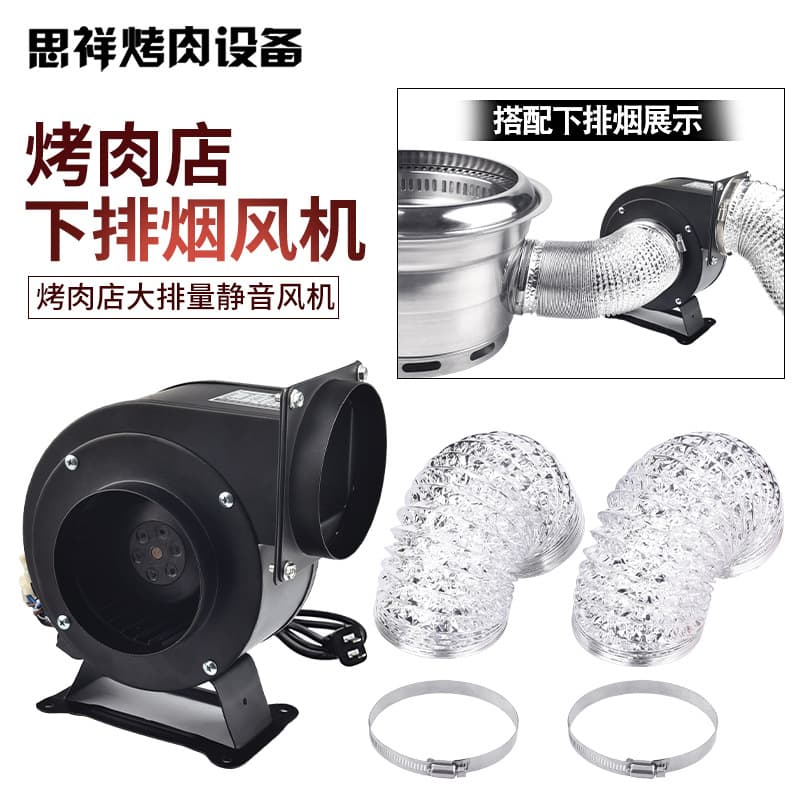 Noiseless environmentally friendly smoke exhaust equipment exhaust Korean barbecue stove exhaust fan 120W large flow exhaust fan