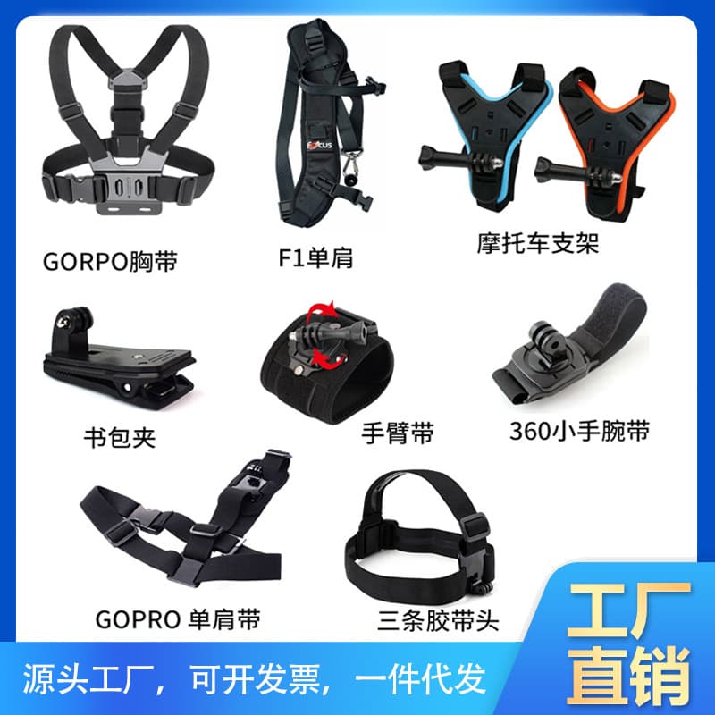 Sport Camera Chest Strap Arm Wrist Strap Travel Recording Single Shoulder Digital Computer Outdoor Photography Equipment