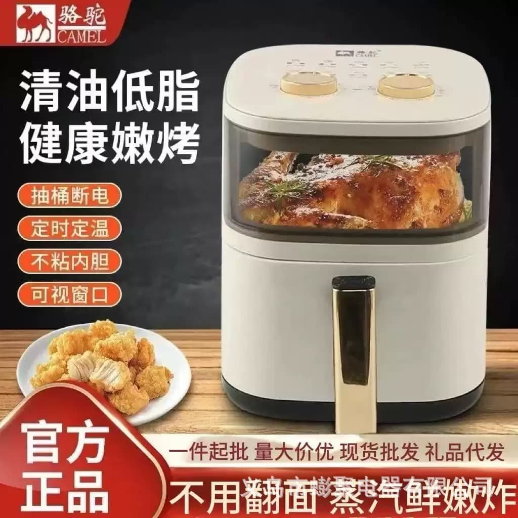 Camel Air Fryer Household Multi-functional Kitchen Fully Automatic Knob Low-Fat No-Flip Large Capacity Visual Electric Appliance