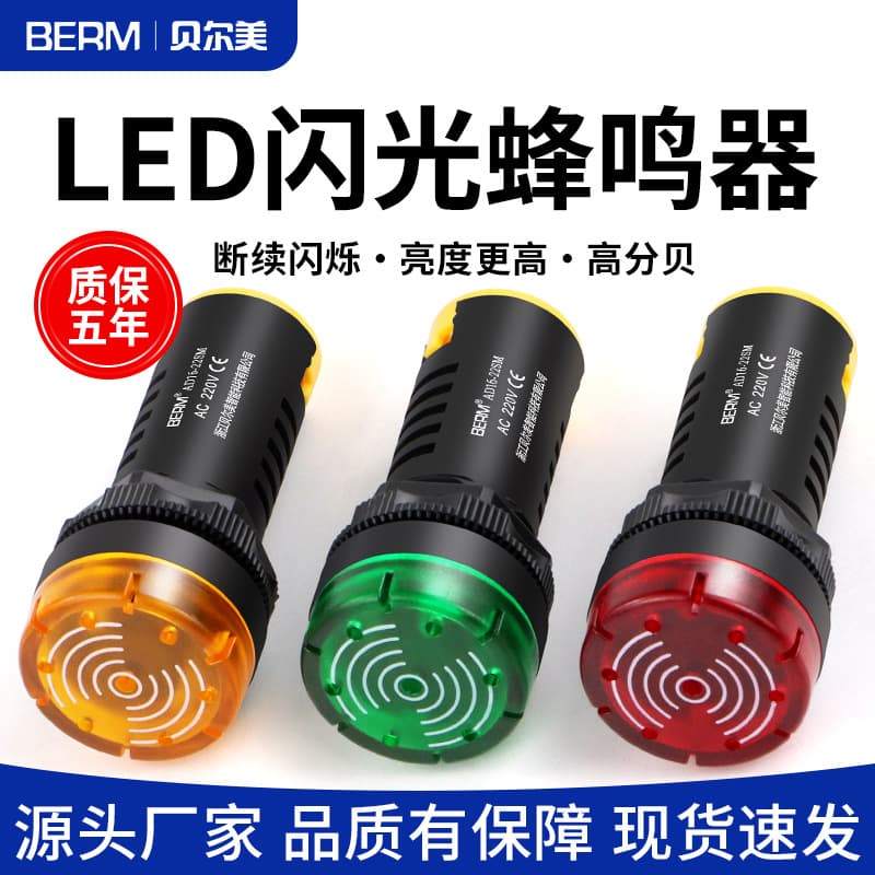 Belme AD16-22SM Intermittent LED Flashing Buzzer Alarm (220V/380V/24V/12V)