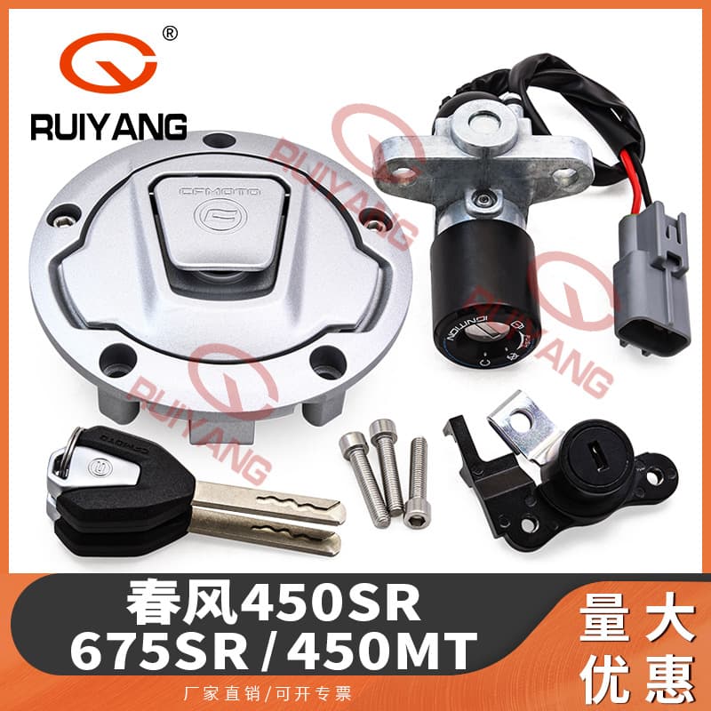 For CFMOTO 450SR/675SR/450MT Motorcycle Ignition Lock Fuel Cap Lock 450NK Lock Set