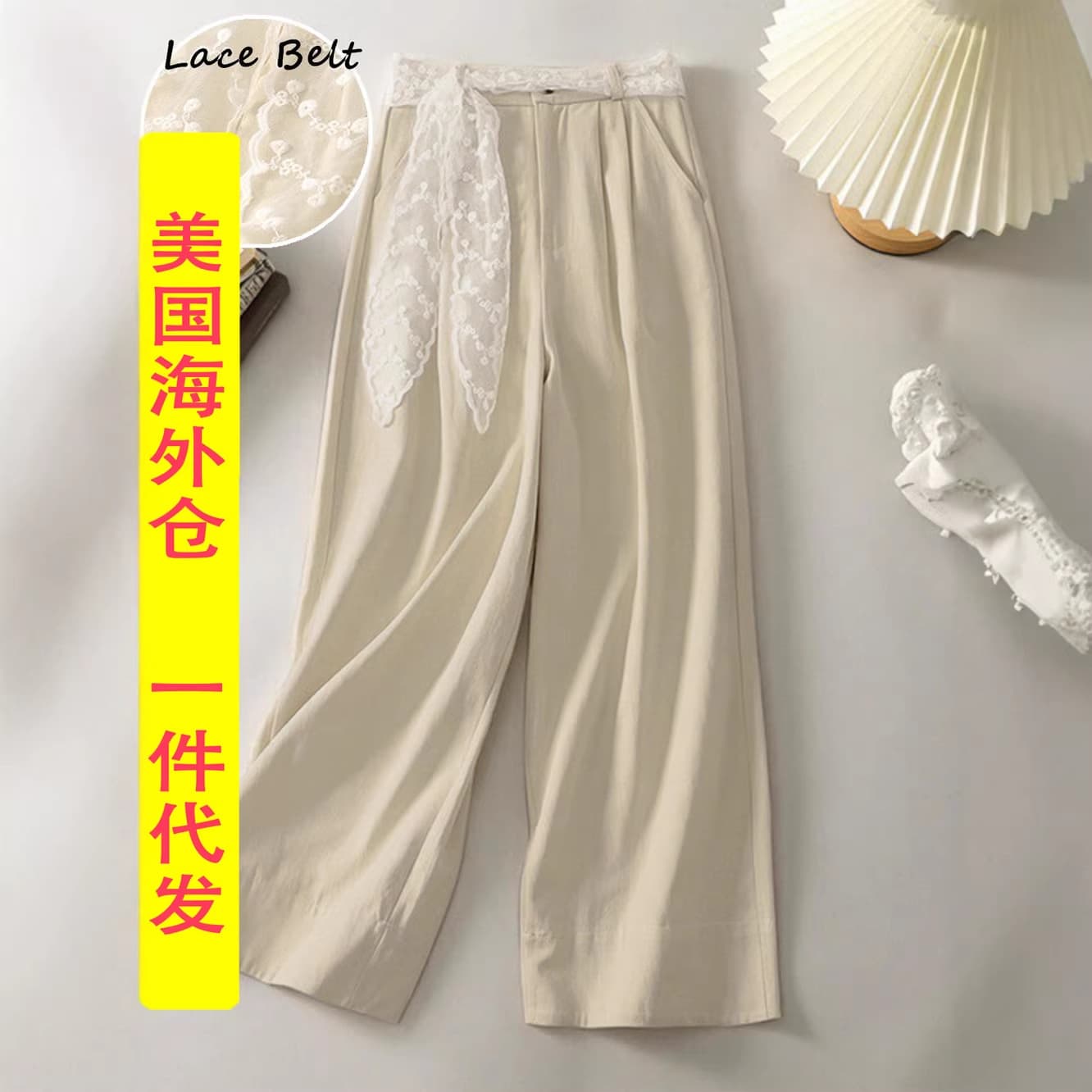 Women's Apricot Wide-Leg Pants High Waist Slimming Straight-Leg Trousers Lace Belt Loose Wide Leg Overseas Warehouse
