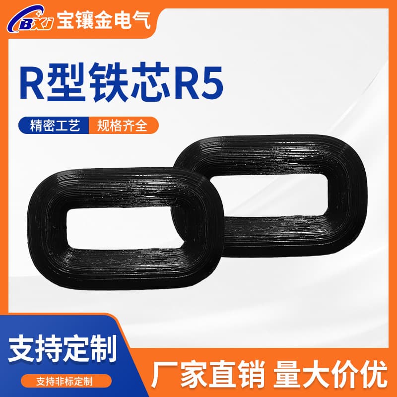 Manufacturer supplies silicon steel sheets, R-type iron cores, and power transformer isolator cores for medical analysis instruments and equipment.