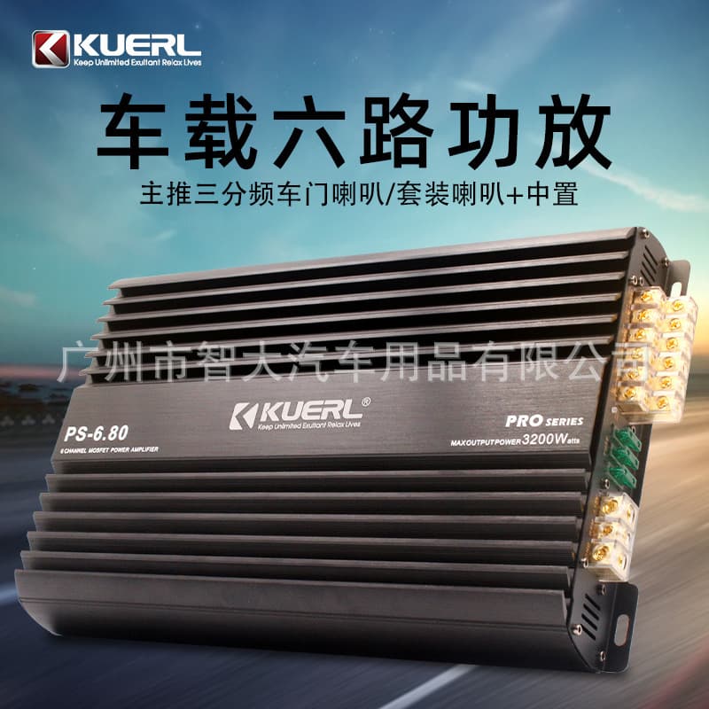 Manufacturer Wholesale Six-Channel Car Audio Amplifier 12V High-Power Class Ab 6-Channel Car Amplifier