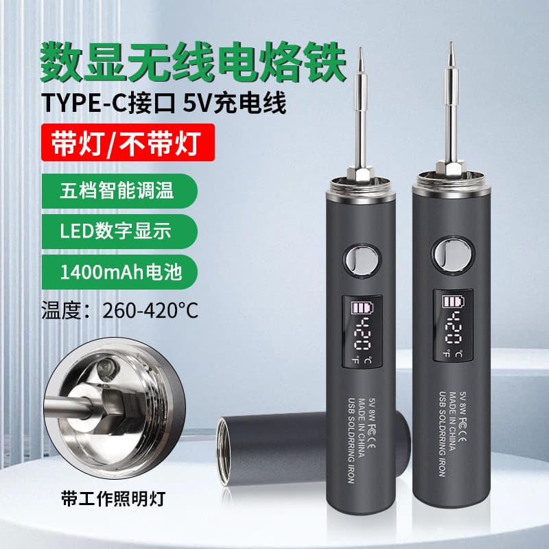 New usb wireless soldering pen for home use portable digital display soldering iron welding repair special electric soldering iron tool set