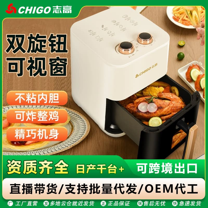 Chigo Air Fryer New Household Large Capacity One-Button Fully Automatic Oil-Free Multifunctional Smart Electric Oven