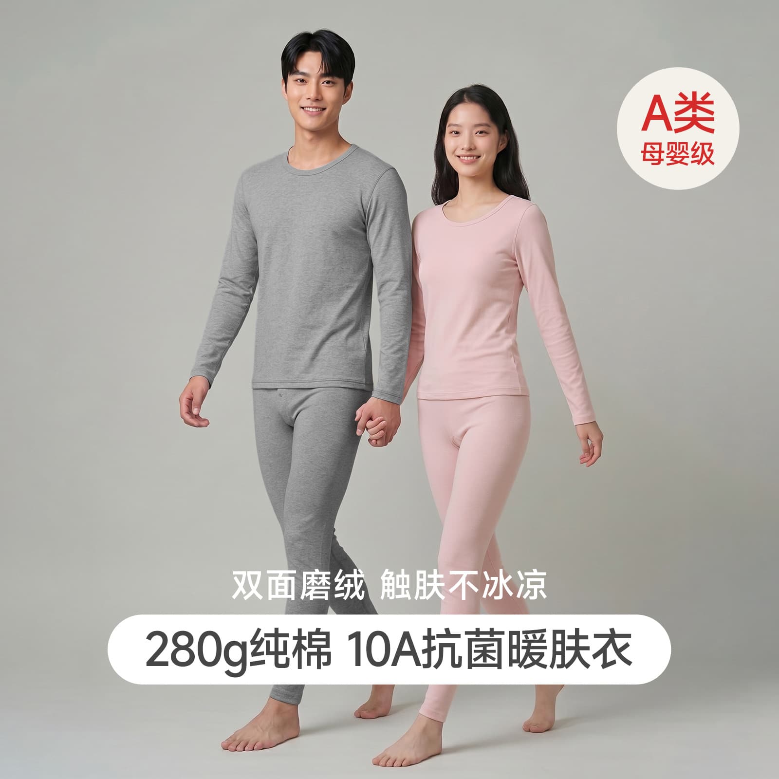 280g Thickened A-Class Pure Cotton Thermal Underwear Set for Men and Women, 10A Antibacterial Baby Cotton Brushed Long Sleeve Top and Bottom
