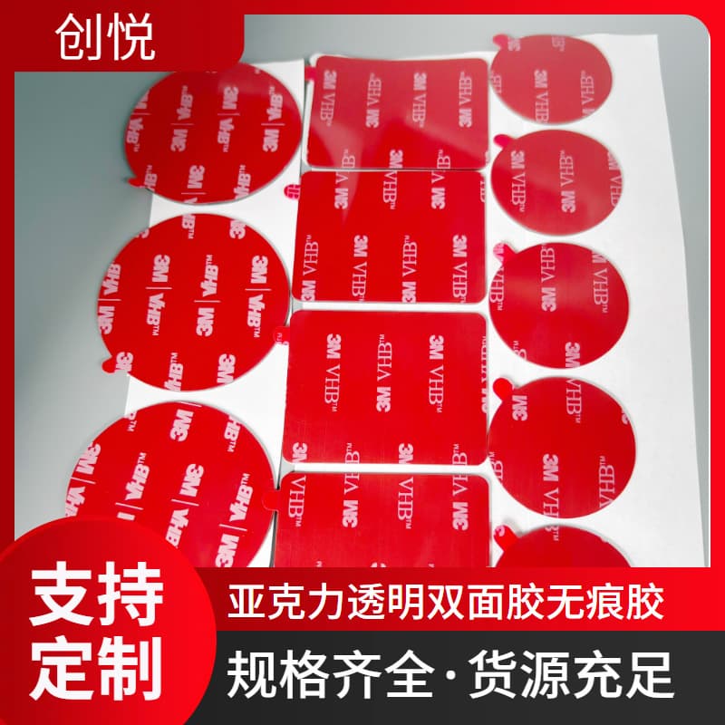 VHB double-sided tape, high viscosity strong residue-free adhesive, high-temperature resistant foam acrylic double-sided tape, waterproof nano transparent