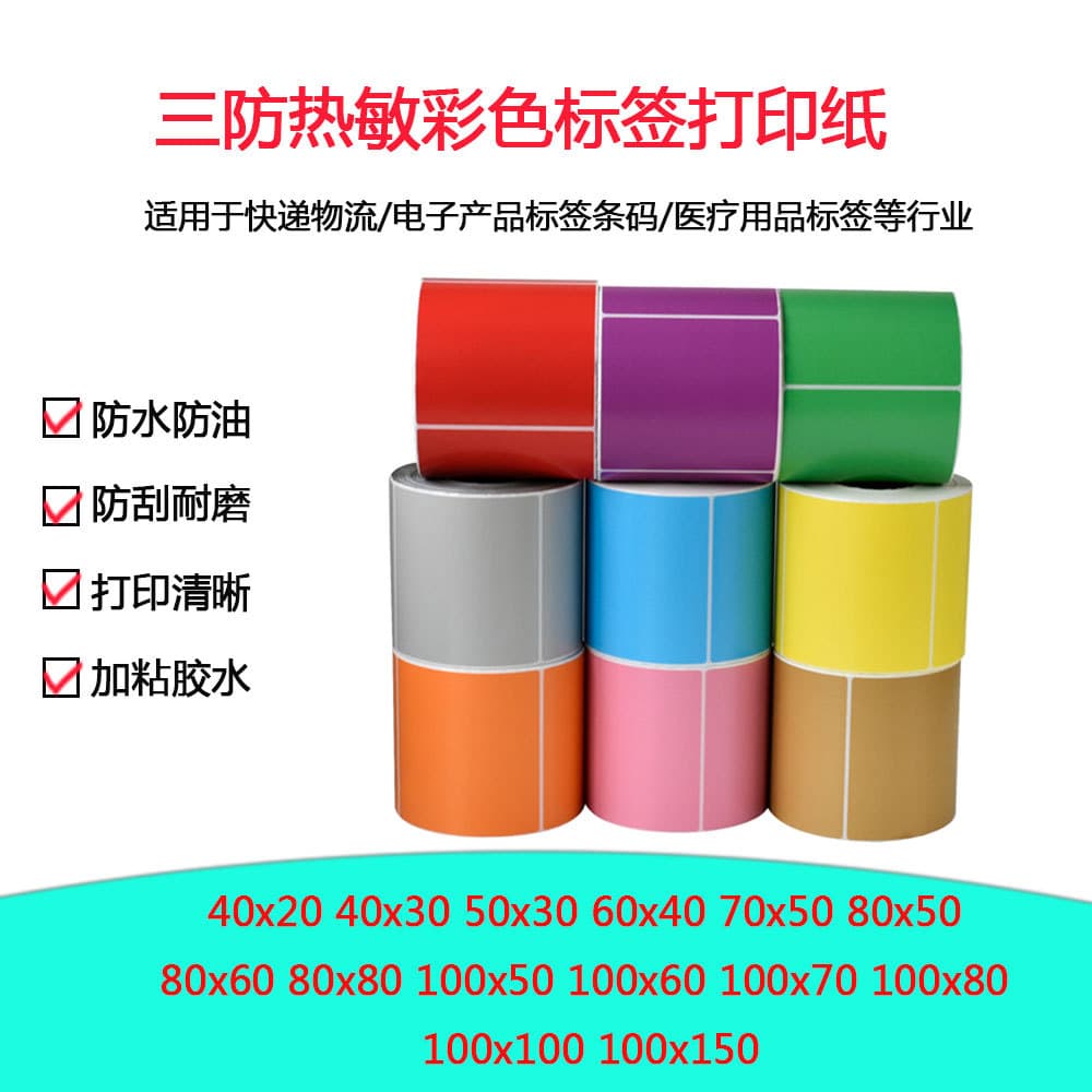 Color Thermal Shipping Label Paper, Three-Proof Thermal Label Paper