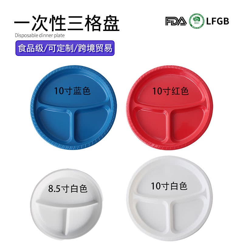 Disposable round plates 10-inch three-compartment round plates for vegetables salad divided plates household plastic tableware