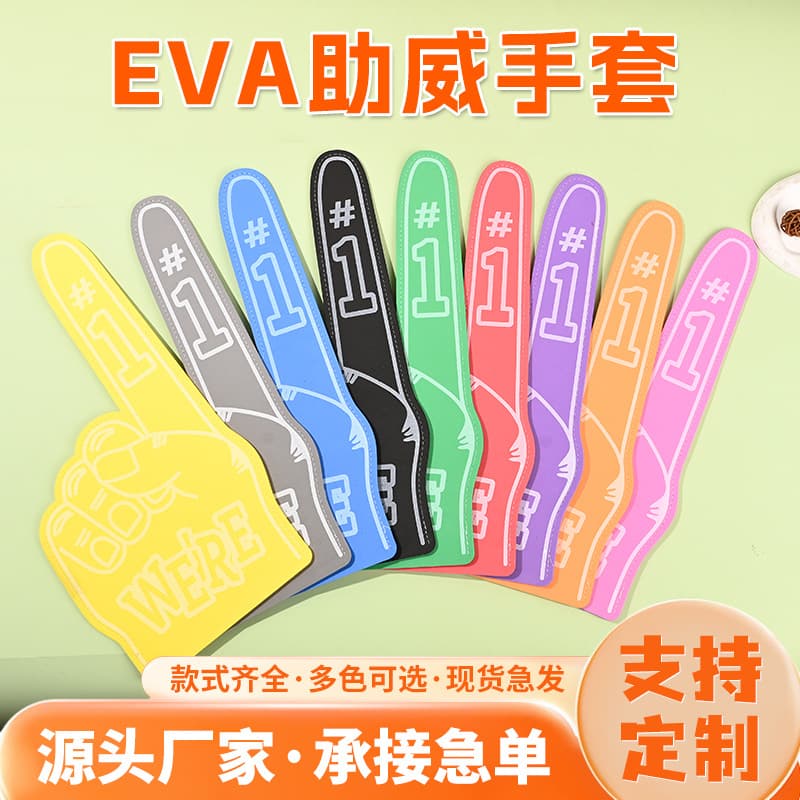In-stock cross-border factory cheerleading EVA foam glove big palm for cheering, DIY customizable
