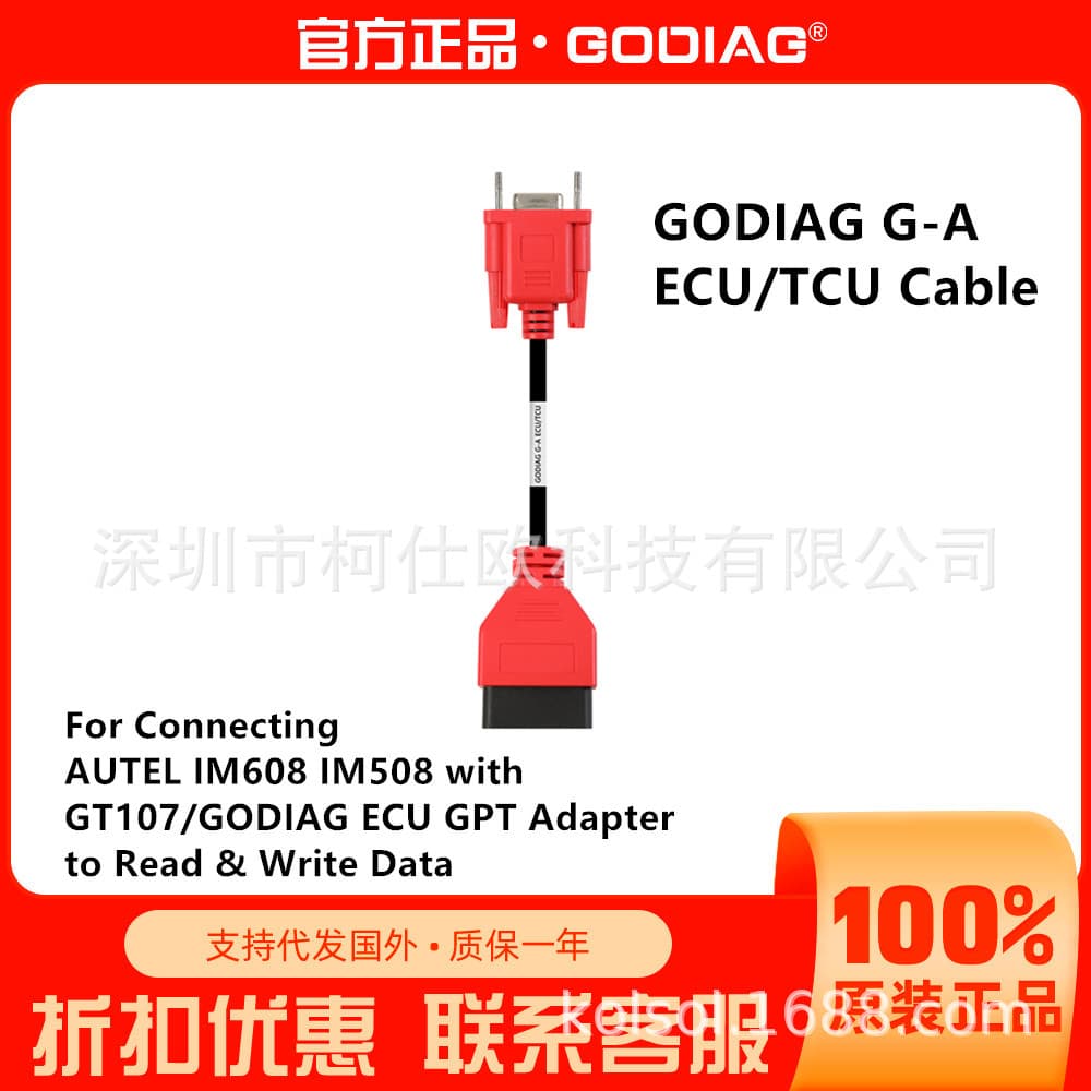 GODIAG G-A ECU/TCU is used with AUTEL IM608 IM508 to connect to GT107/GPT