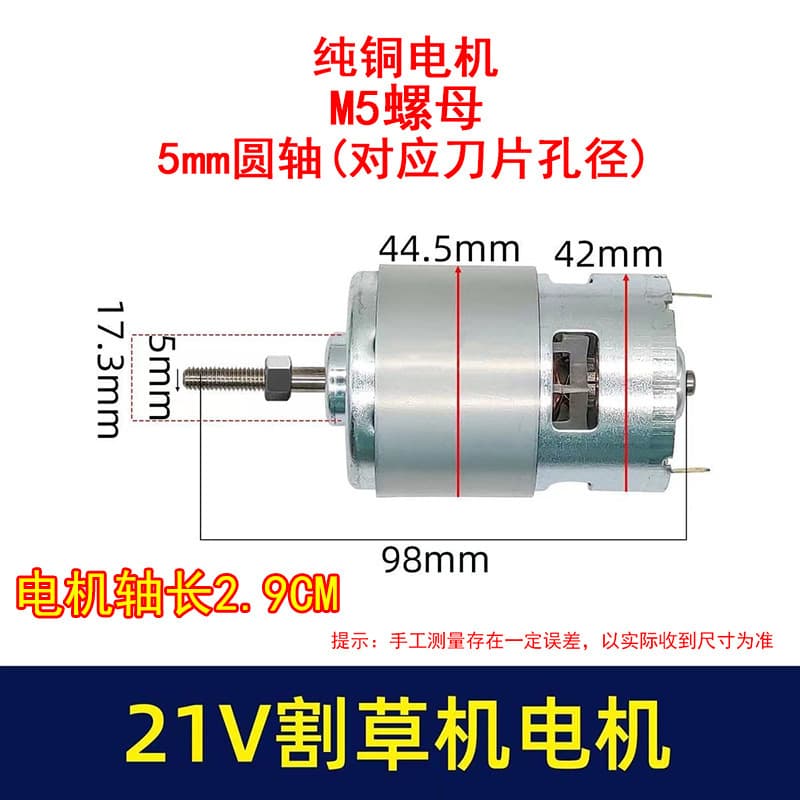 All-Copper Dual Bearing High Torque 12V 21V Weed Trimmer High-Speed DC Motor 755 Lithium Battery Lawn Mower Motor
