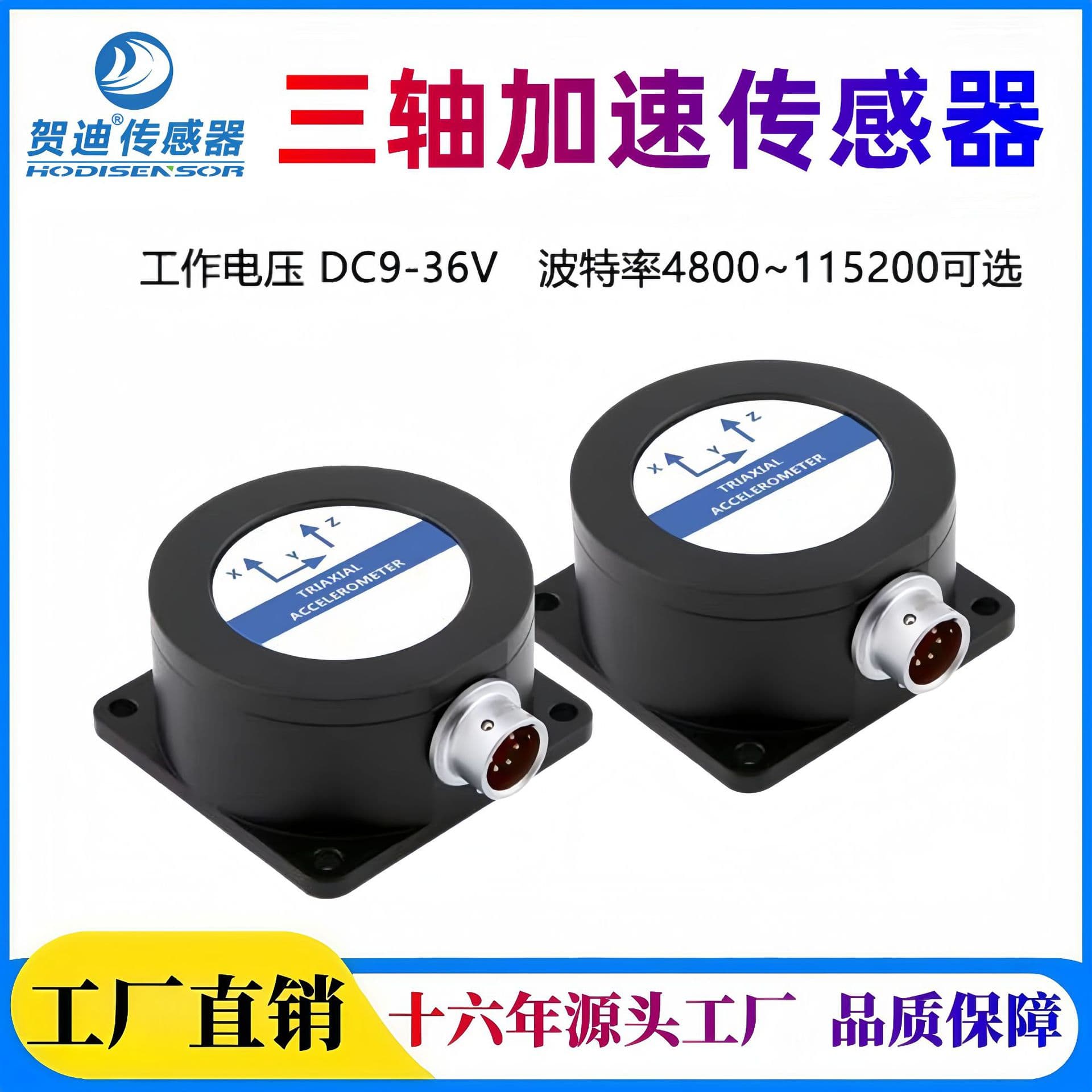 Hedi Three-Axis Accelerometer Vibration Sensor Vibration Acceleration/Deceleration Tester Factory Direct Sales