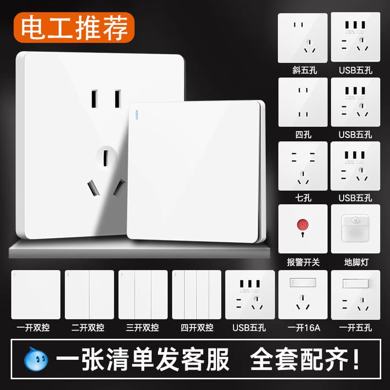 Guigang Zhibo Decoration Co., Ltd. Switches and Sockets Guangxi Guigang Weirui Decoration Engineering Co., Ltd.