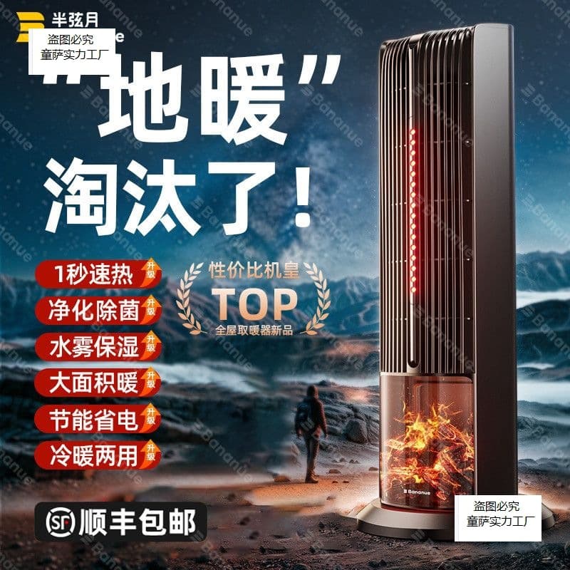 Warm Fan Heater 2025 New Whole House Large Area Winter Household Energy Saving Graphene Heating Electric Heater Essential