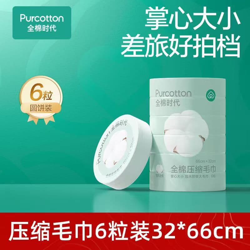 100% Cotton Compressed Towel, Face Towel, Bath Towel, Disposable Portable Face Cloth