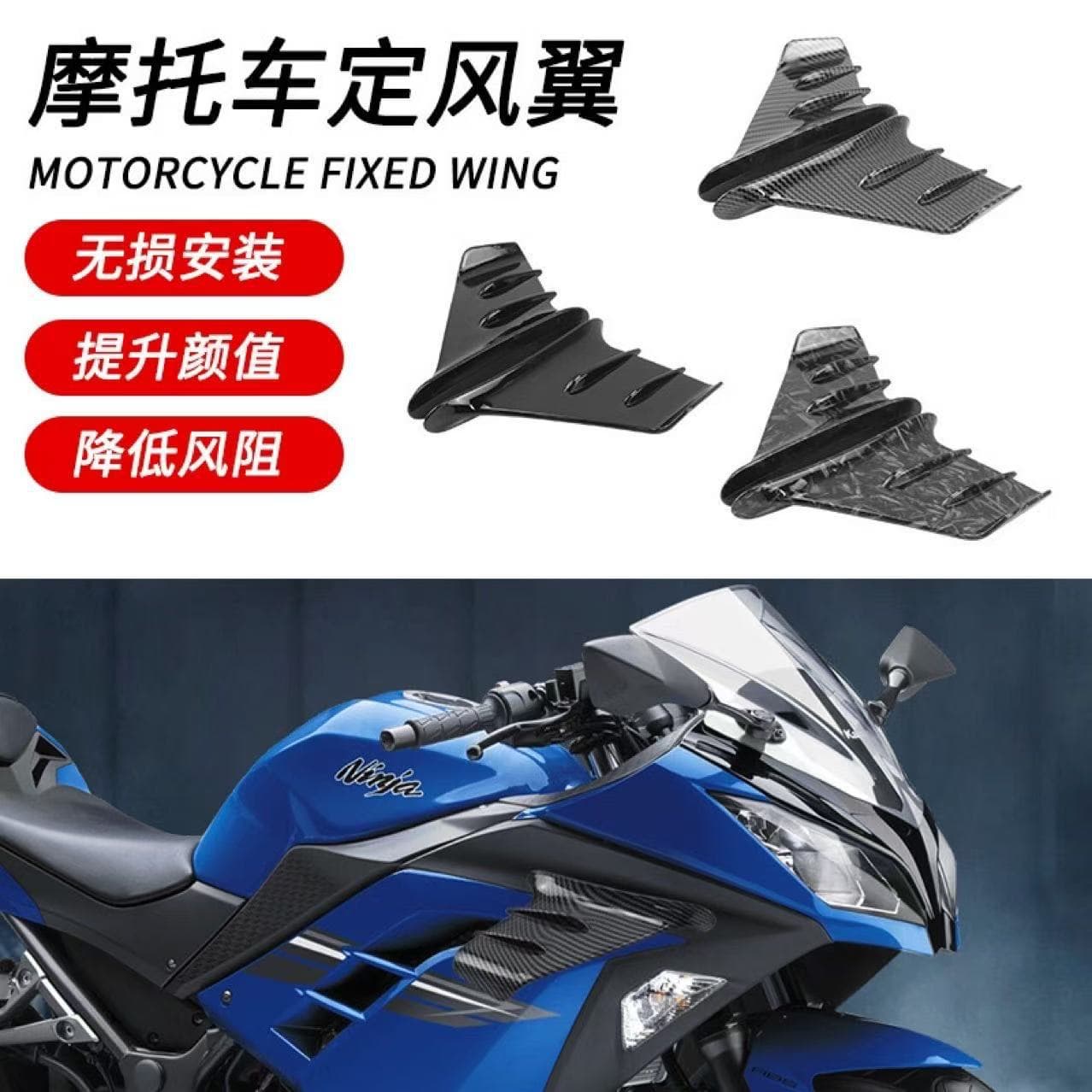Universal Motorcycle Spoiler Winglet for Racing Sportbike Side Fairing Guide, Nano Adhesive No-Damage Direct Mount