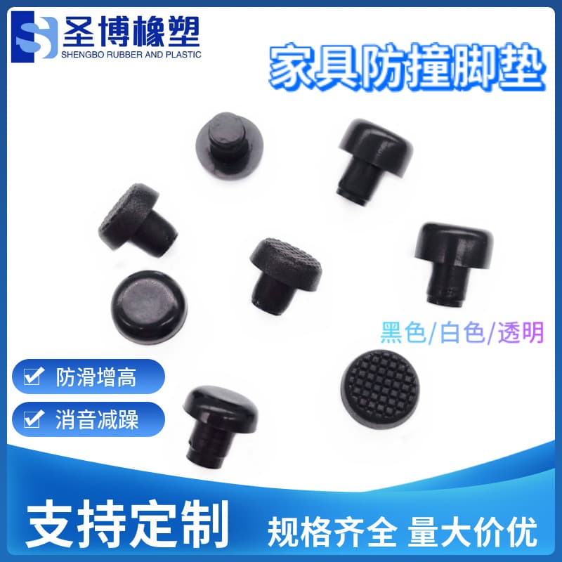 Black PVC plastic feet pads for M8 tables and chairs with glass surfaces, height-increasing and anti-collision pads, T-shaped plugs, and plastic feet nails.