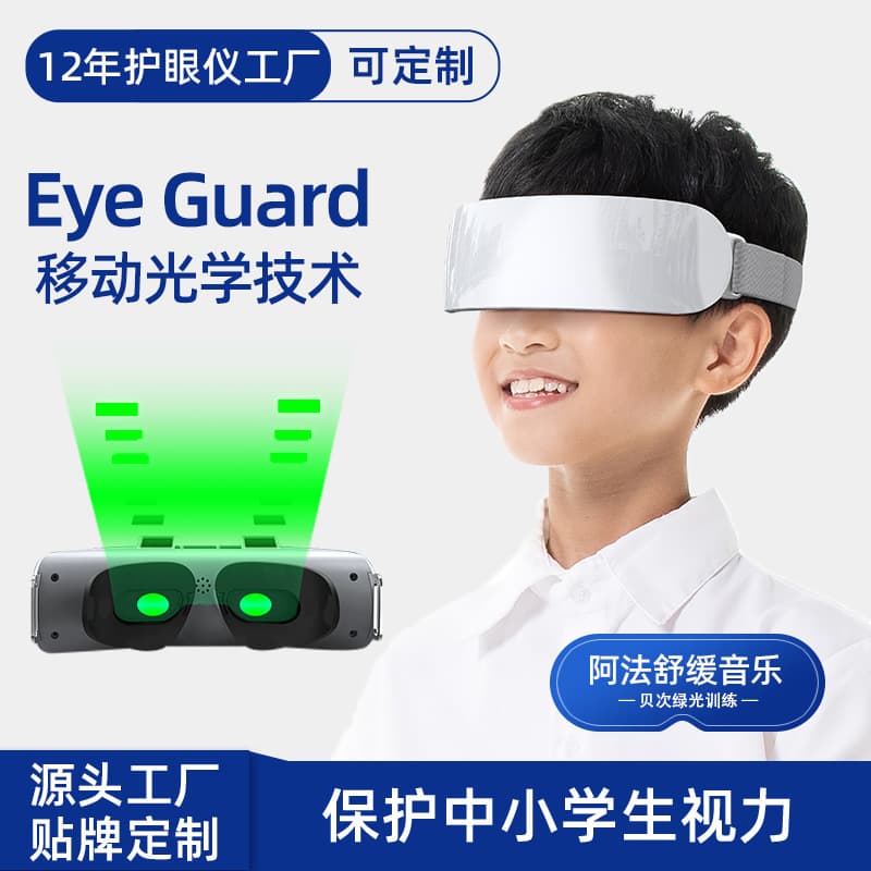 Children's Bates Eye Trainer, Mobile Green Light Ciliary Muscle Exercise, Fatigue Relief Student Eye Protection Device