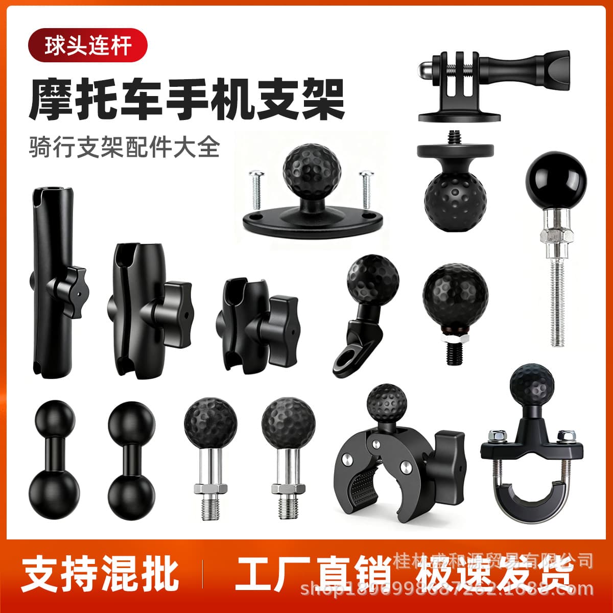 Motorcycle mobile phone holder universal 25mm ball head connecting rod accessories diamond rearview mirror mobile phone holder accessories