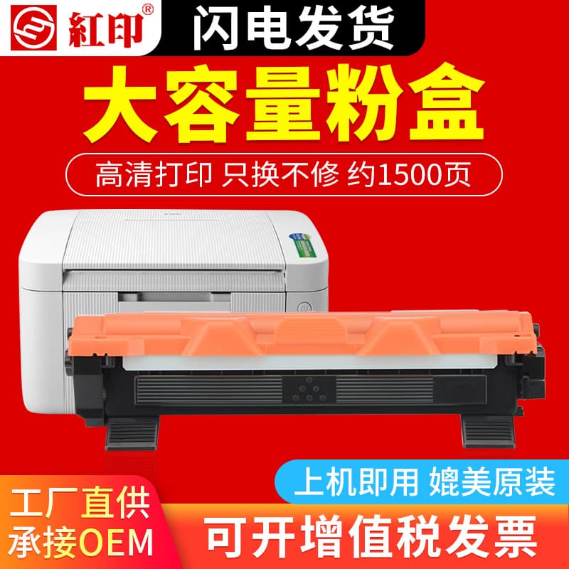 Compatible with Lenovo LT201 LD201 2205 Toner Cartridge M1851 Drum LJ2206W M7206 2051